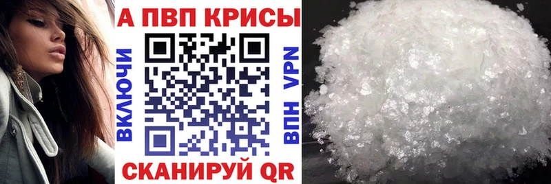 A PVP кристаллы Новоульяновск