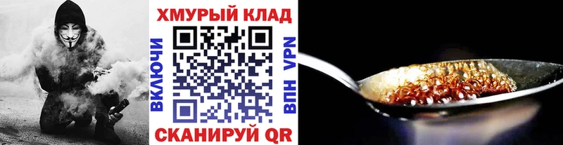 ГЕРОИН Heroin  Новоульяновск 