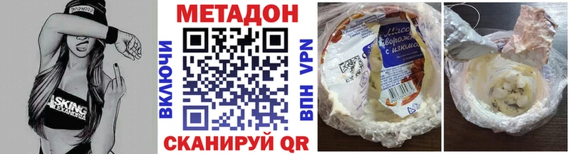 хочу наркоту  площадка состав  Метадон VHQ  Новоульяновск 